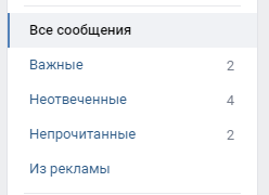ВКонтакте начал отмечать сообщения