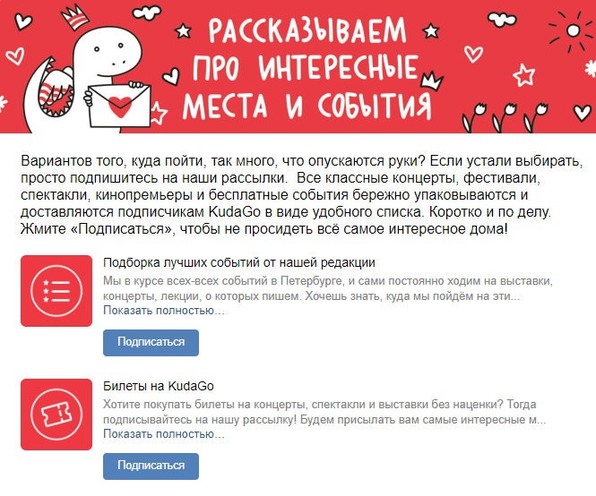 Зачем нужны рассылки «ВКонтакте»